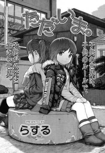 Tadaima. cover