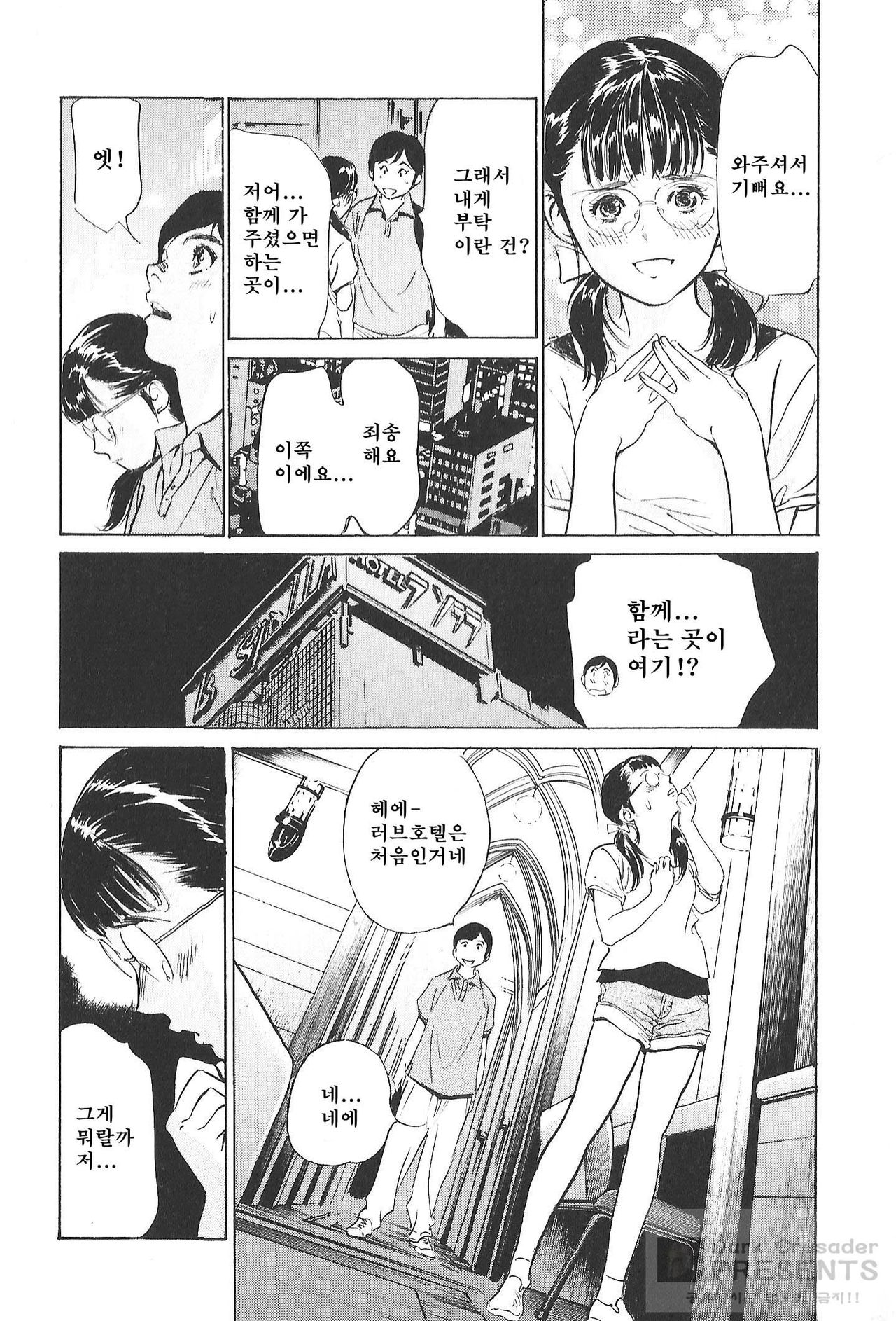 Hotel de Dakishimete Vol.6 - Iyarashi Bijyo Hen page 10 full