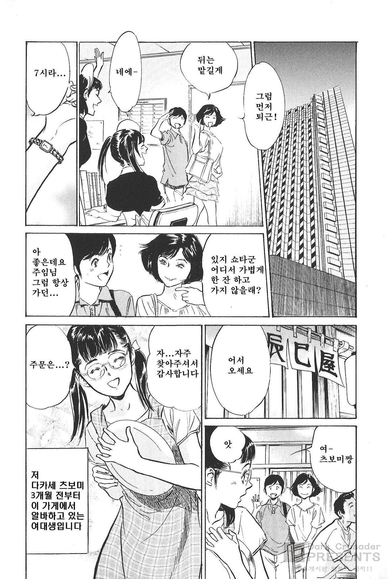 Hotel de Dakishimete Vol.6 - Iyarashi Bijyo Hen page 6 full