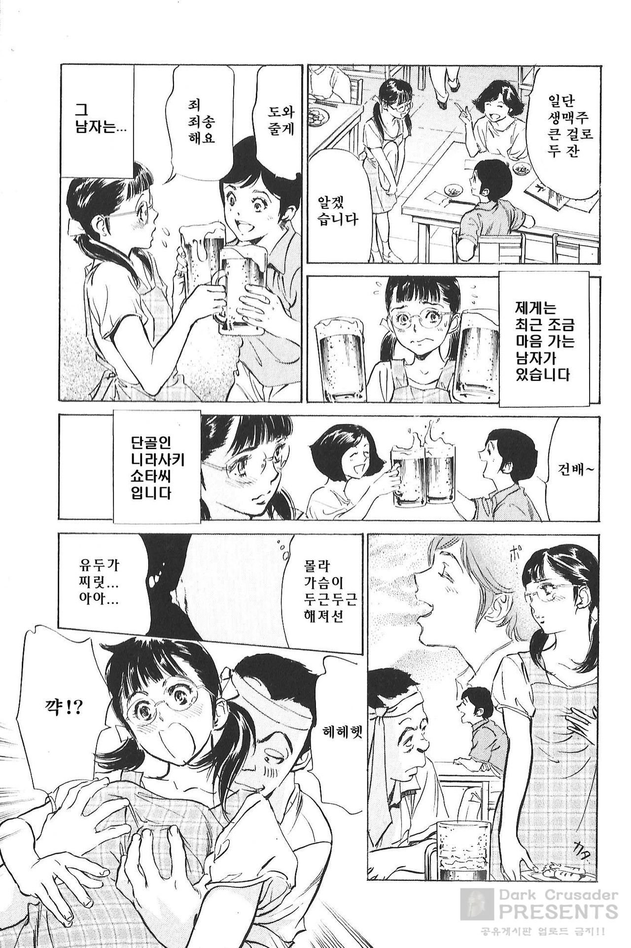 Hotel de Dakishimete Vol.6 - Iyarashi Bijyo Hen page 7 full