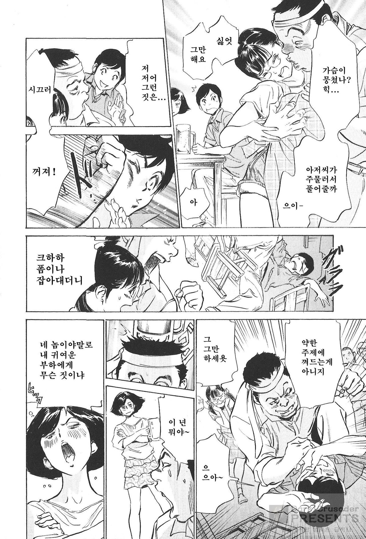 Hotel de Dakishimete Vol.6 - Iyarashi Bijyo Hen page 8 full