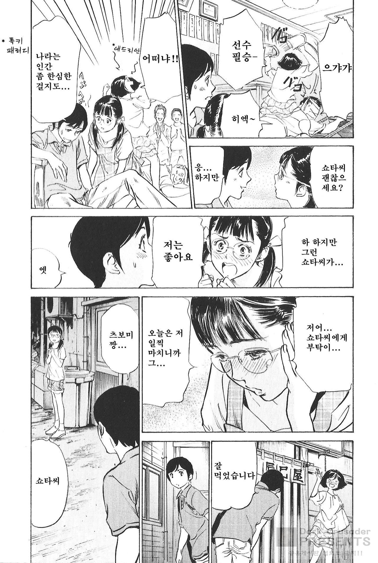 Hotel de Dakishimete Vol.6 - Iyarashi Bijyo Hen page 9 full