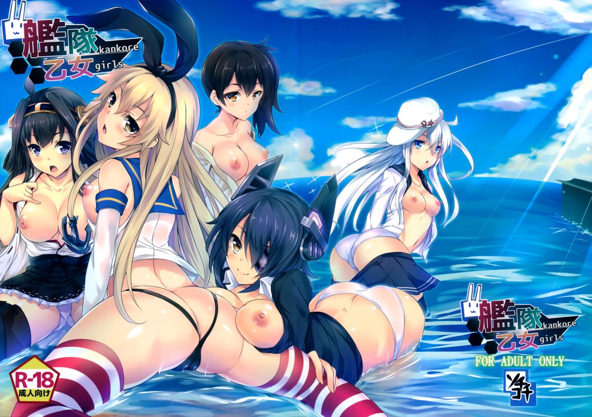 Kankore Girls page 1 full