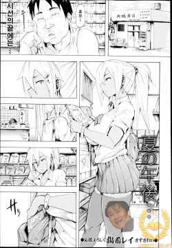 Natsu no Gogo...