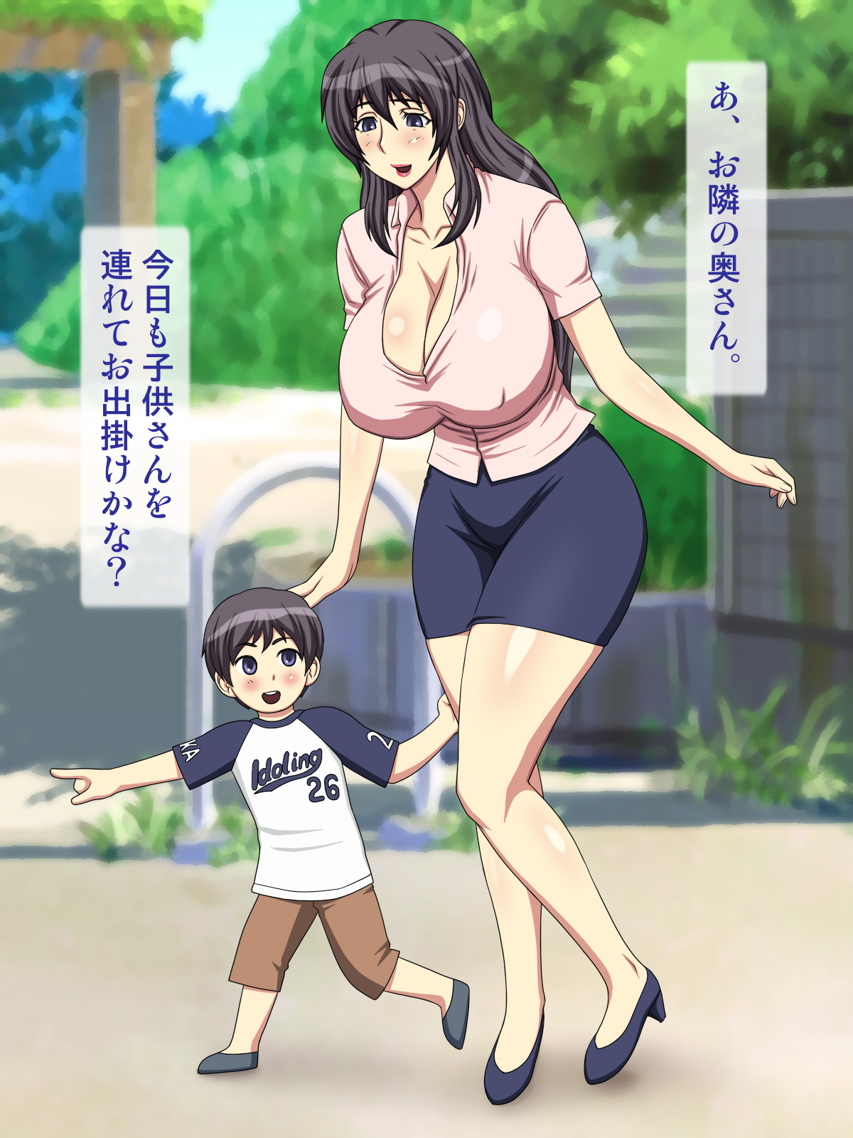 Otonari no Bakunyuu Kozure Mama ga Miryokutekisugite! | The Milf Next Door Is Too Attractive! page 4 full