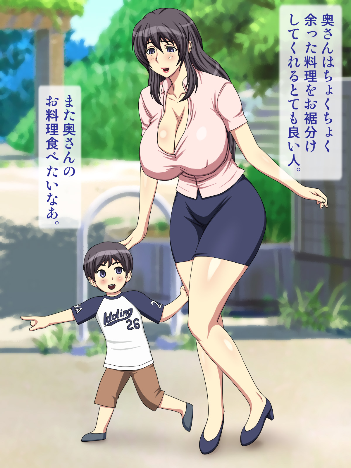 Otonari no Bakunyuu Kozure Mama ga Miryokutekisugite! | The Milf Next Door Is Too Attractive! page 5 full