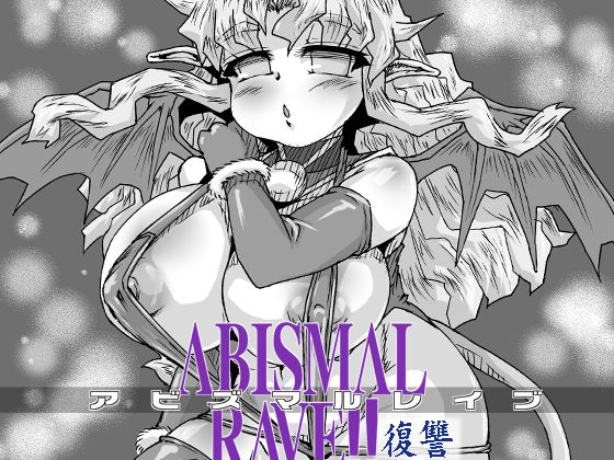 Abismal Rave Revenge page 1 full