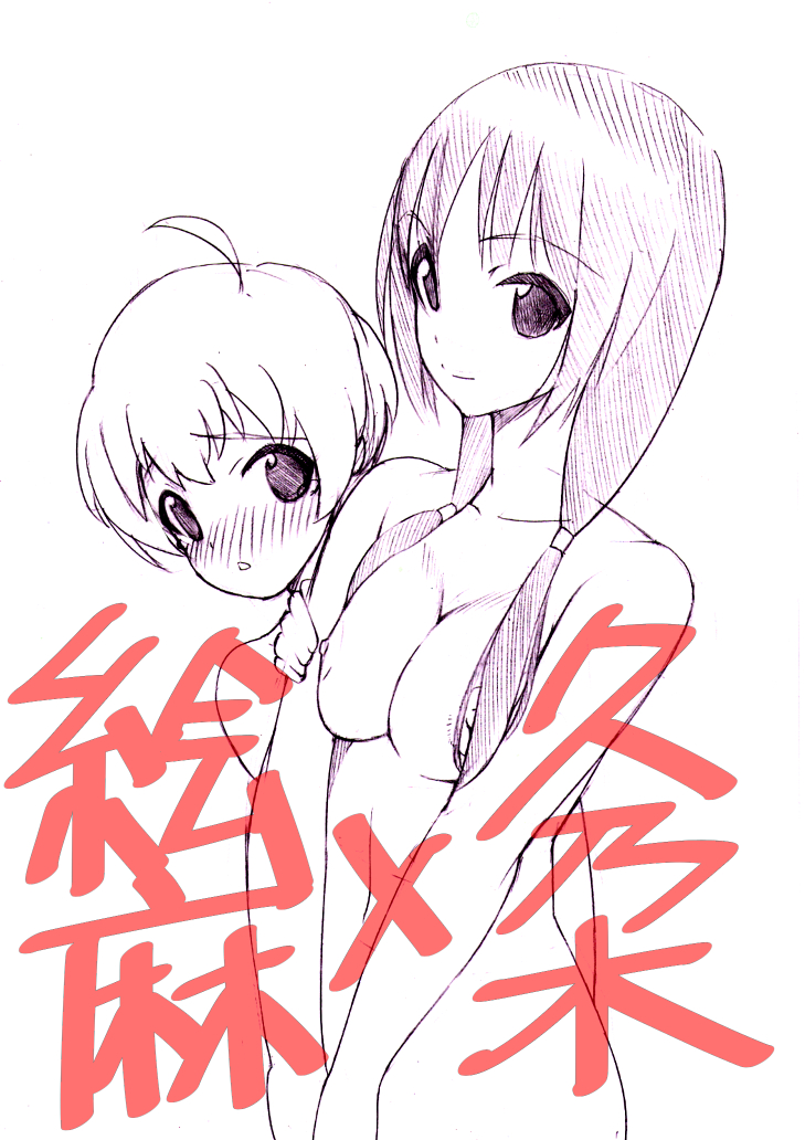 Ema × Kunogi no Ecchi na Manga page 1 full