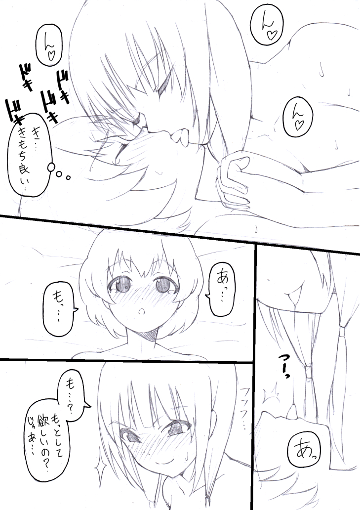 Ema × Kunogi no Ecchi na Manga page 5 full