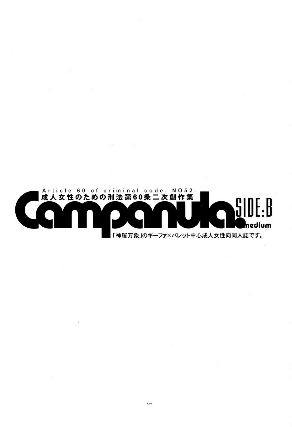 Campanula.SIDE:B page 4 full
