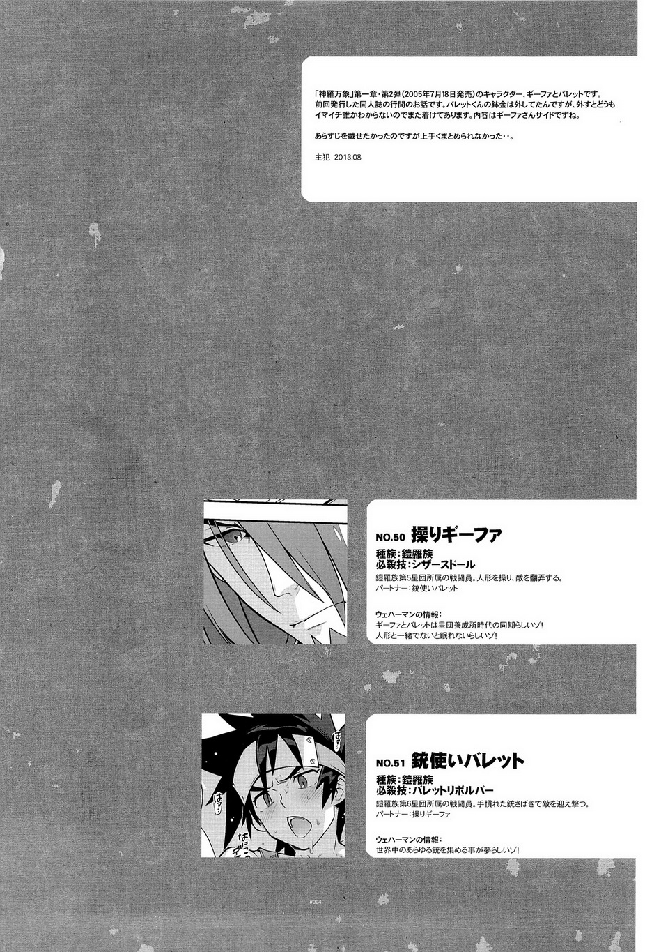 Campanula.SIDE:B page 5 full