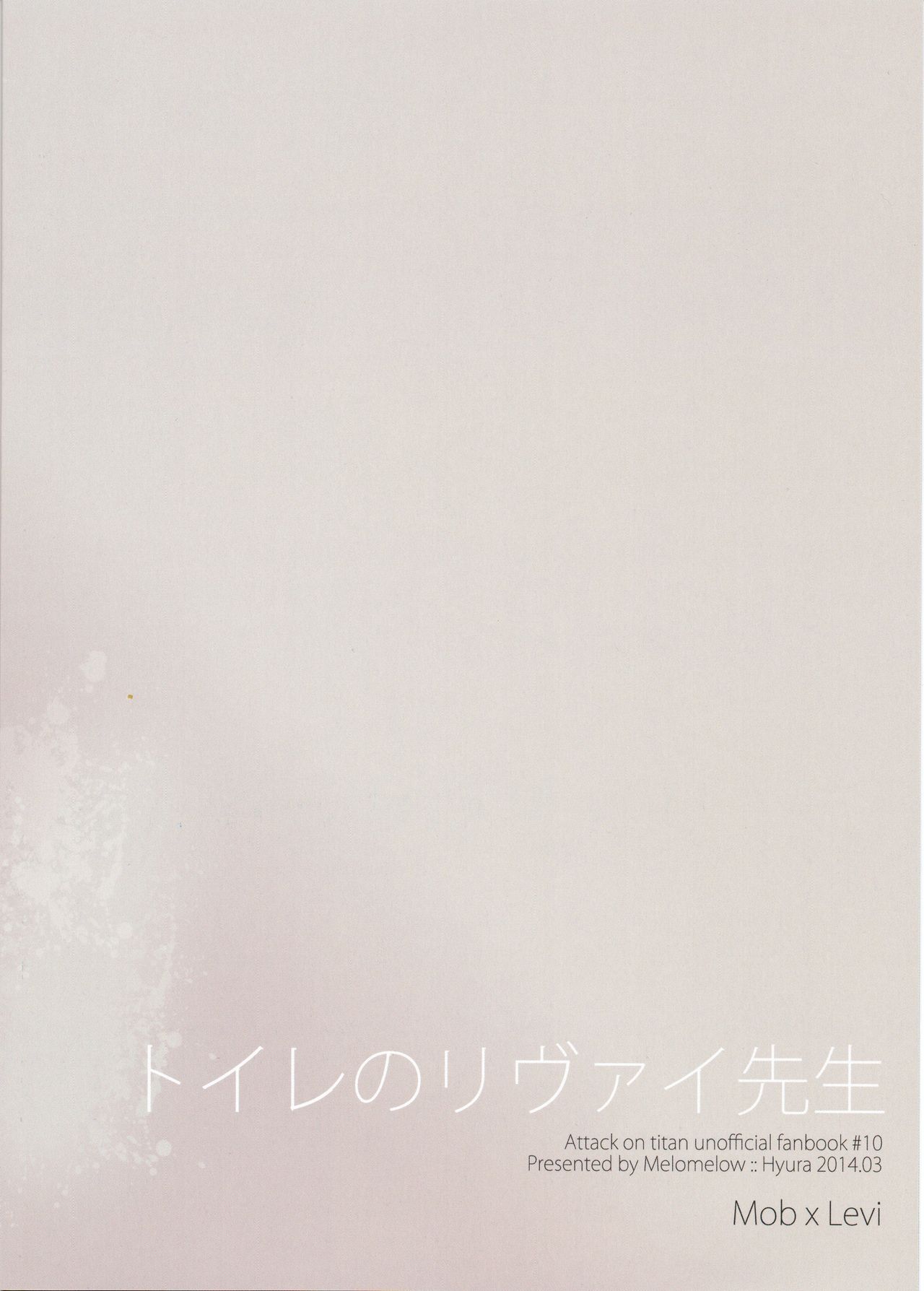 Toilet no Levi Sensei page 2 full