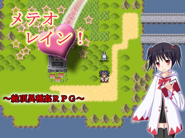 Meteo Rain! ~Zecchou Ishukan RPG~ page 1 full