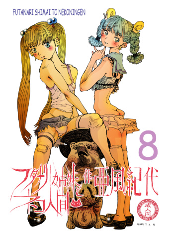 Futanari Shimai to Neko Ningen 8 cover