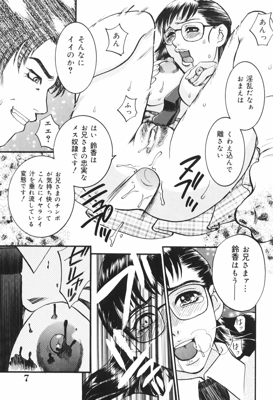 Dorei Miko page 9 full