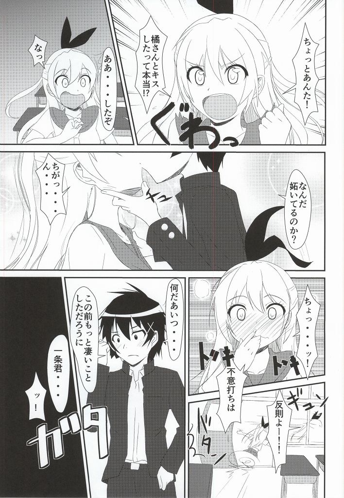 Honmei? page 2 full
