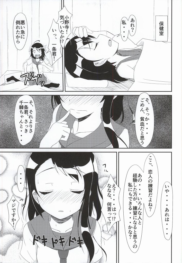 Honmei? page 4 full
