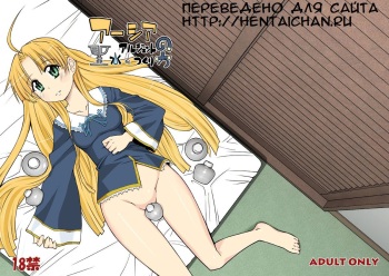 Asia Argento no Seisui no Tsukuri kata cover