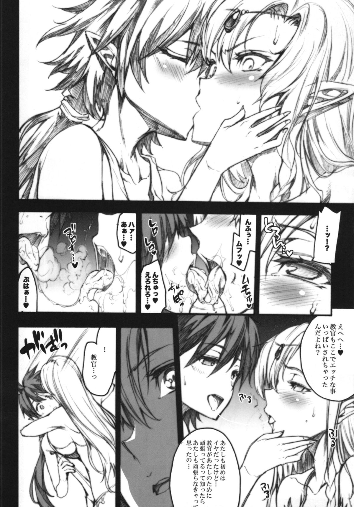 QUEEN'S SLAVE 4 page 10 full