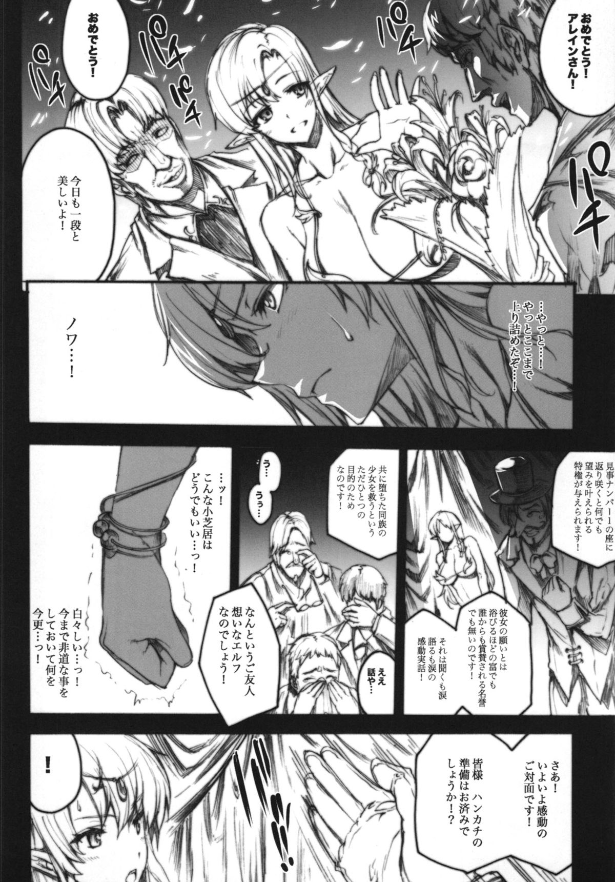QUEEN'S SLAVE 4 page 6 full