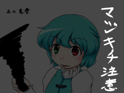 - Artist - Sukedai page 6 full