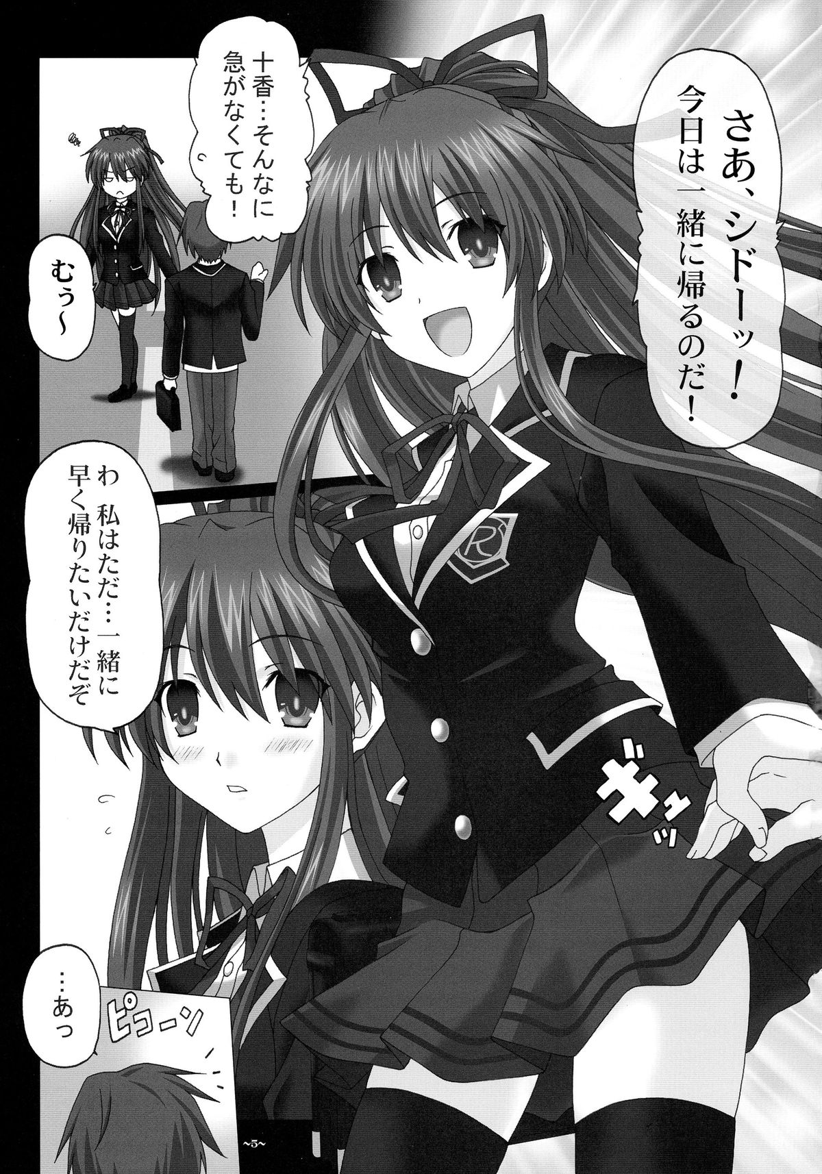 EUPHORIA Vol. 3 page 5 full