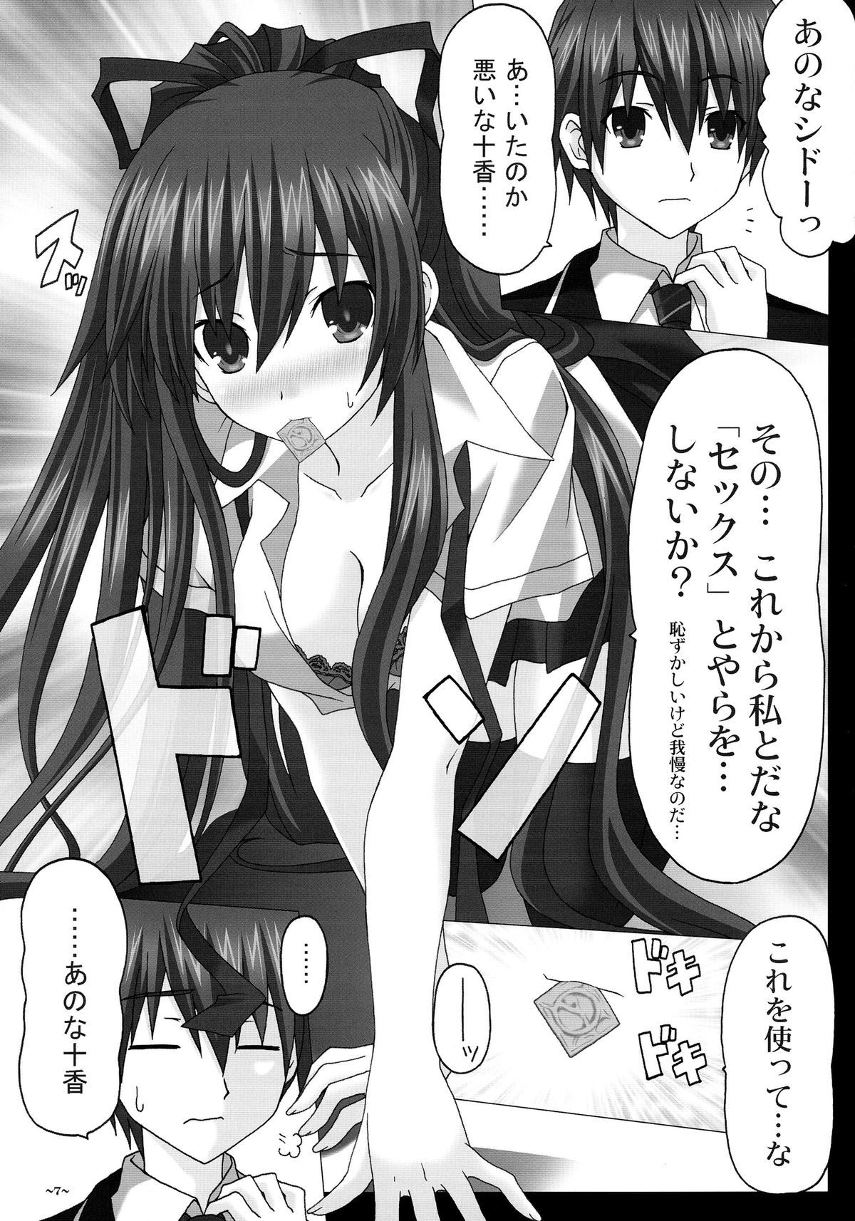 EUPHORIA Vol. 3 page 7 full