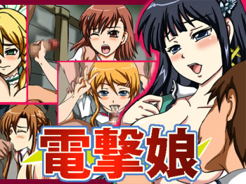 Dengeki Musume cover