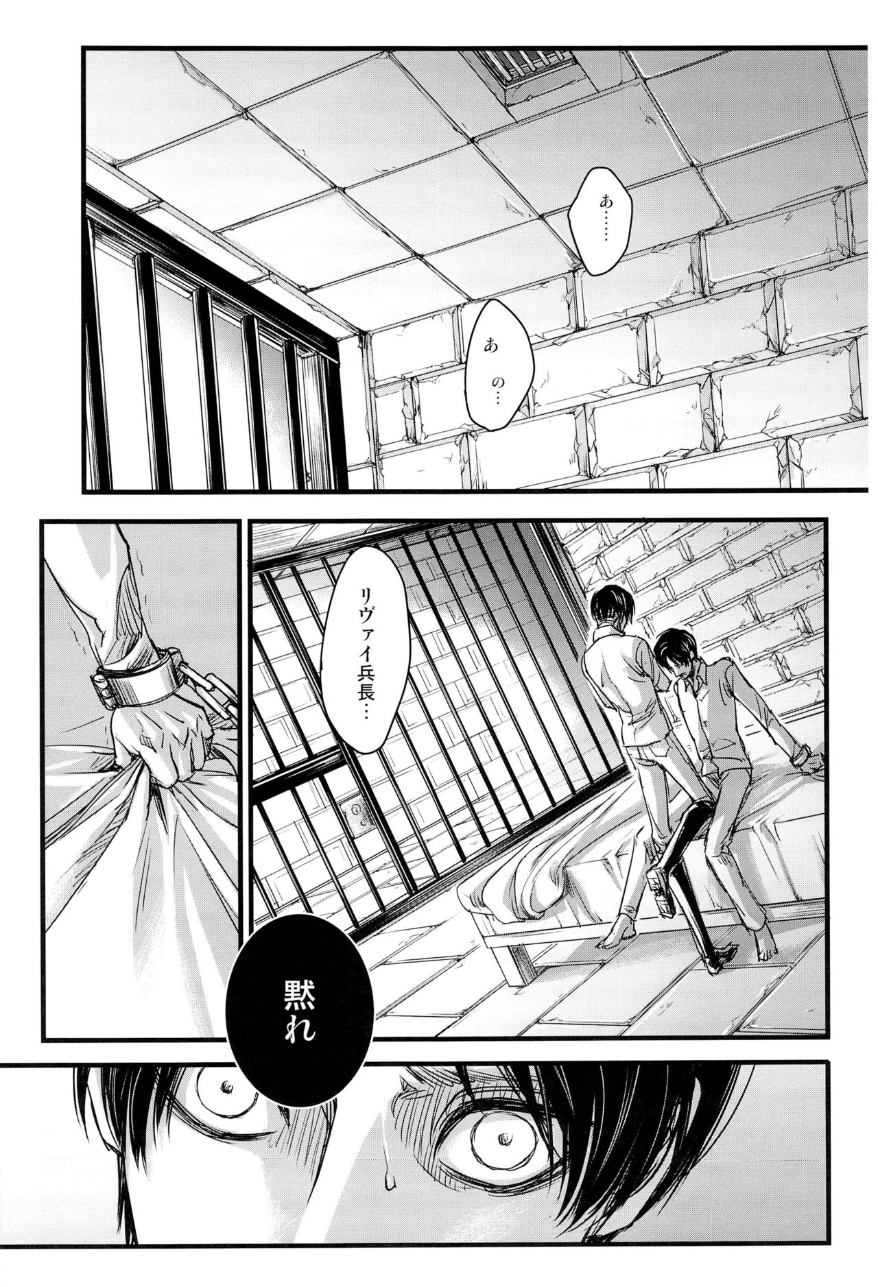 L->E<-L page 6 full