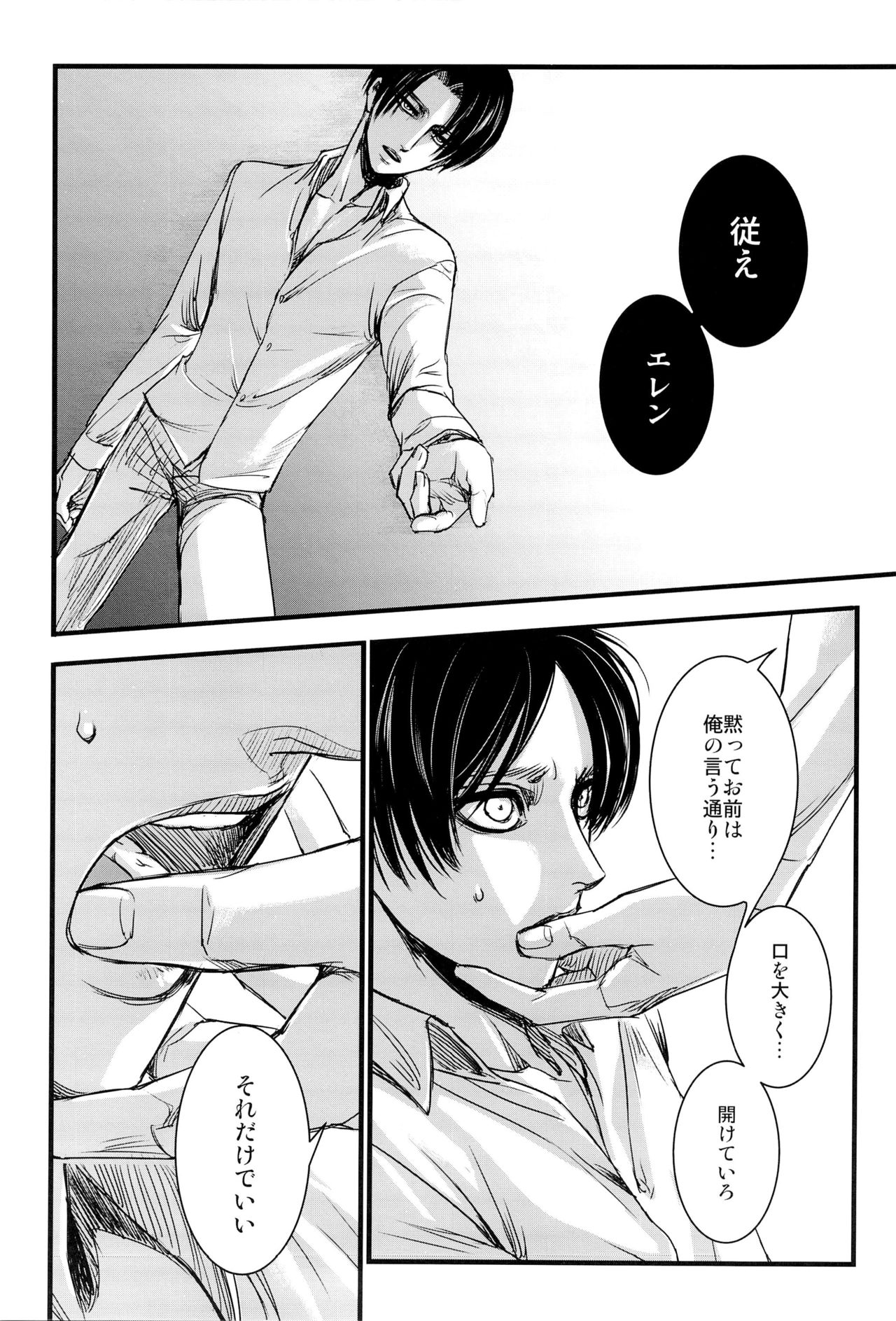 L->E<-L page 7 full