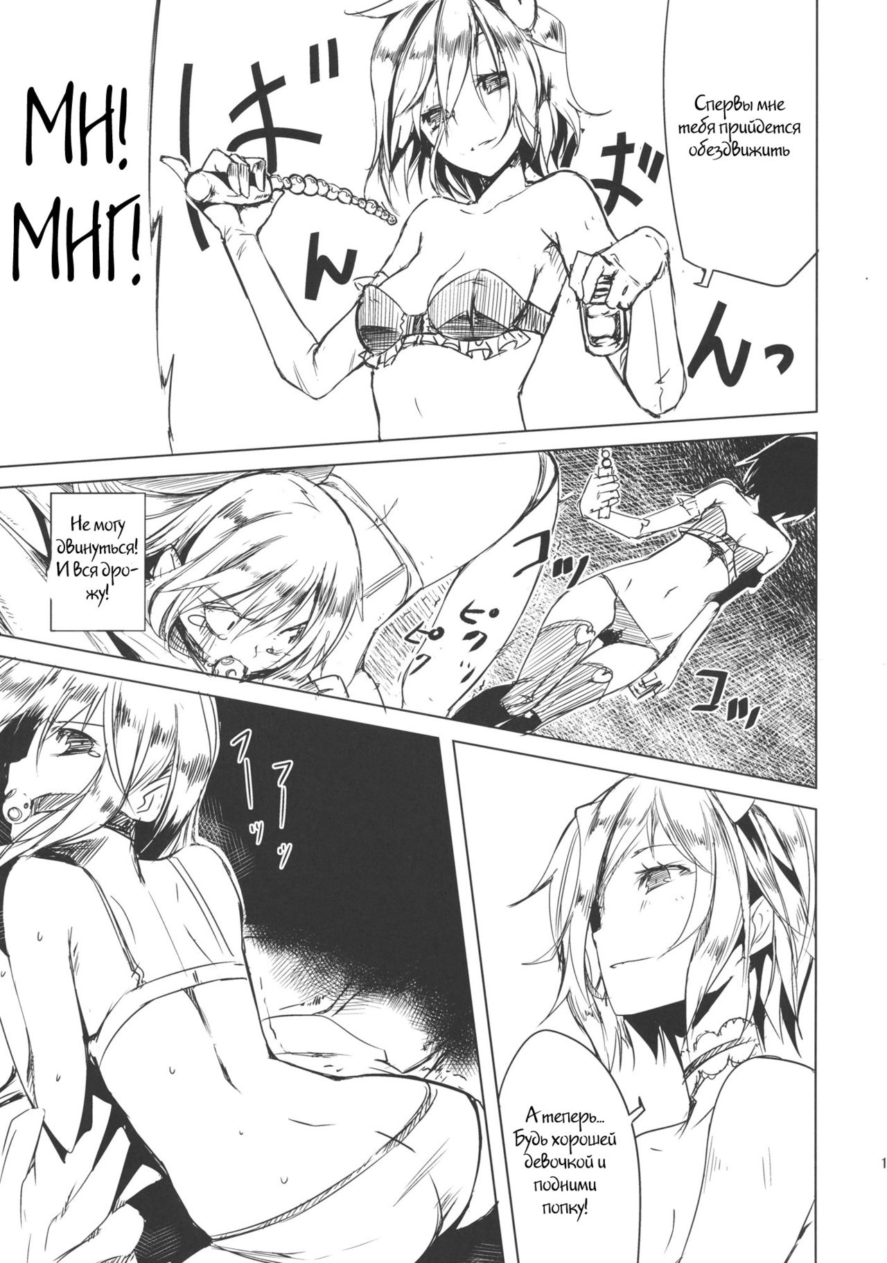 Tenchi page 10 full