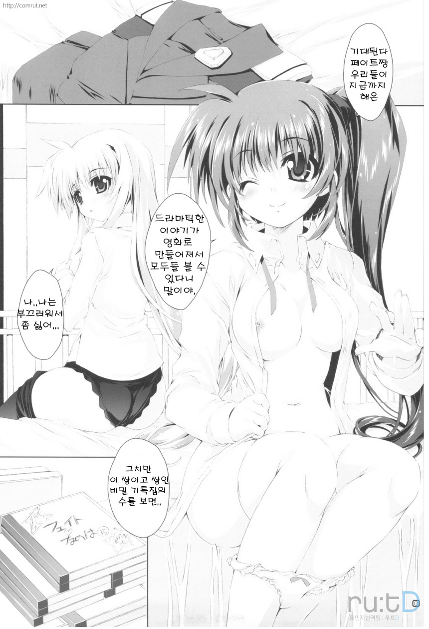 Mahou Shoujo SEVEN page 6 full