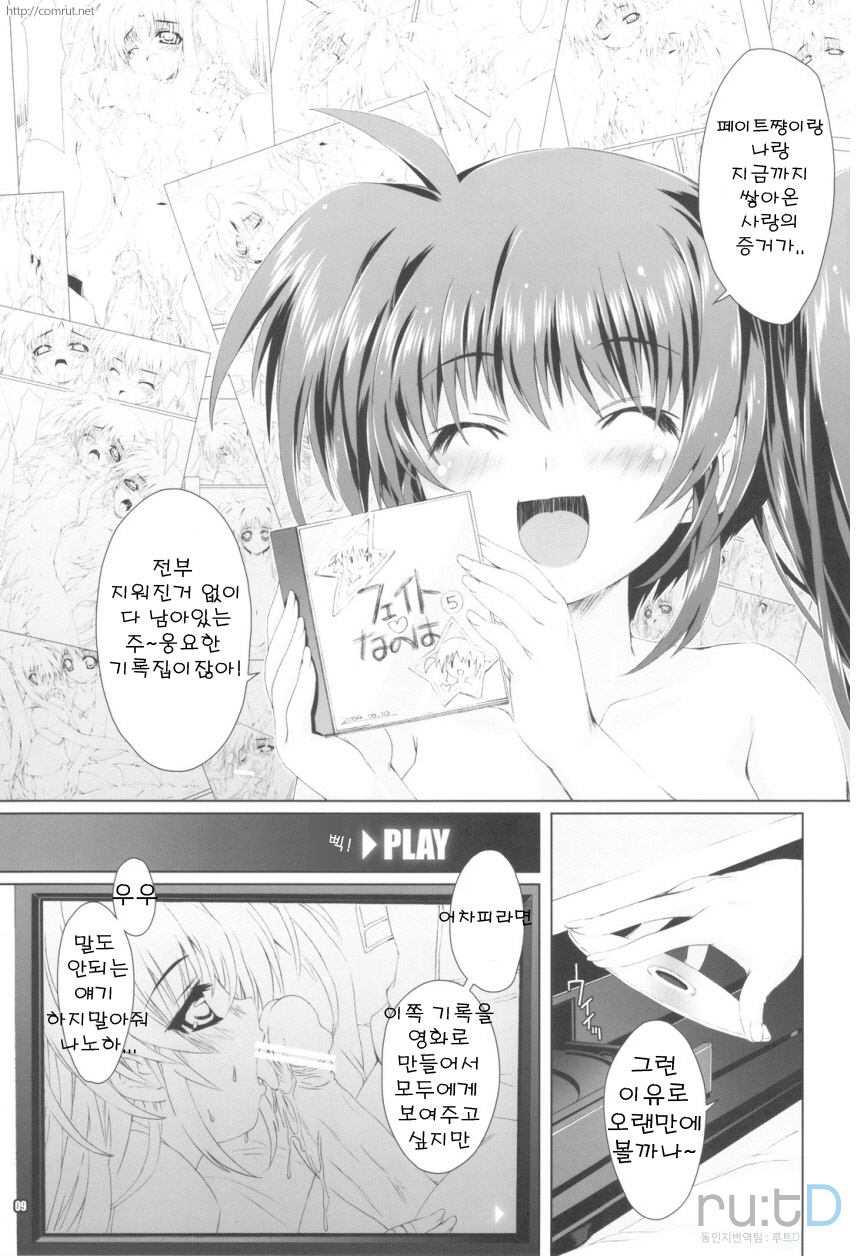 Mahou Shoujo SEVEN page 7 full