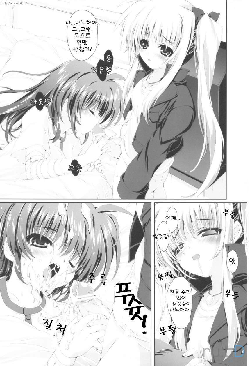 Mahou Shoujo SEVEN page 8 full