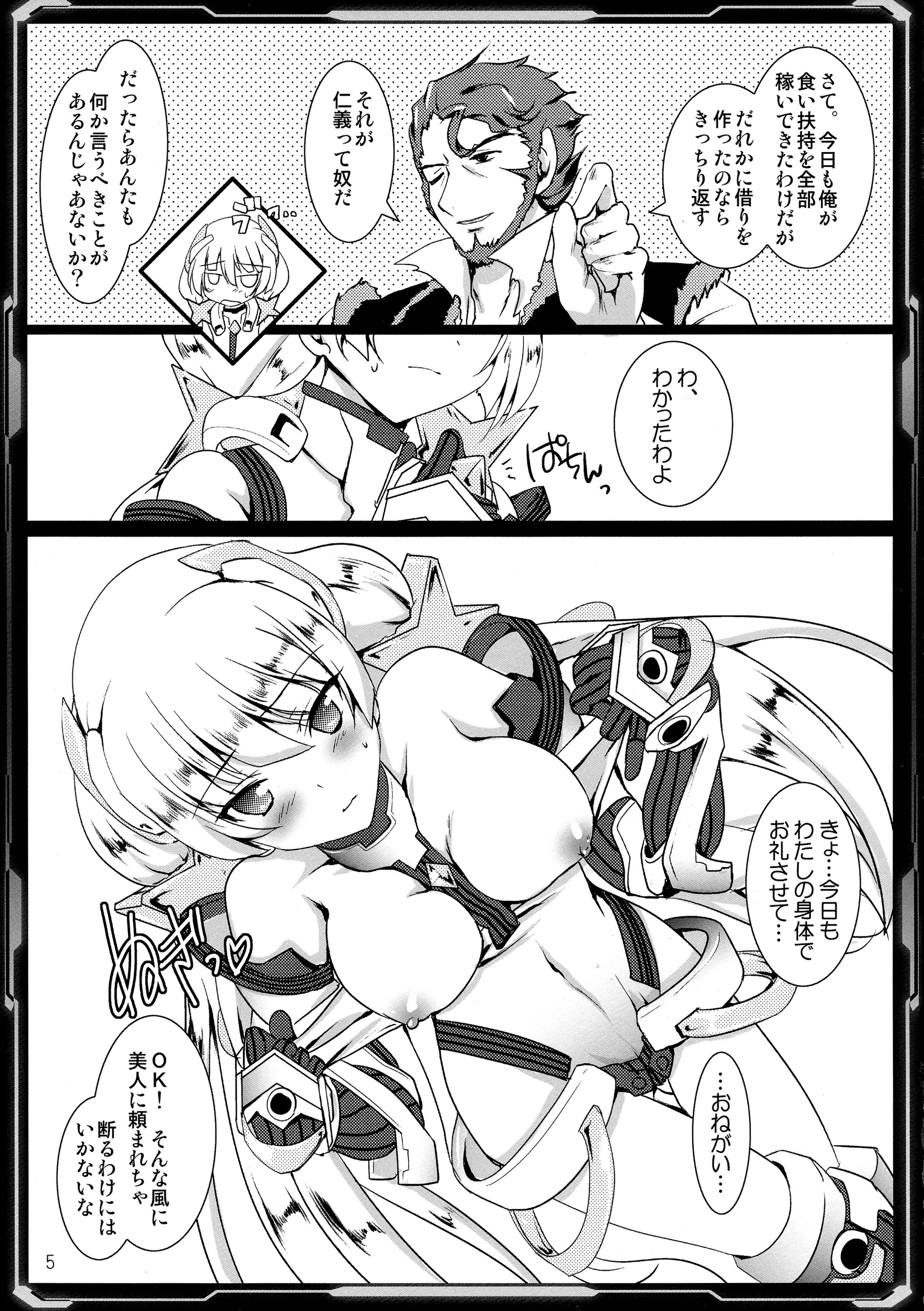 Jingi Reichi page 5 full