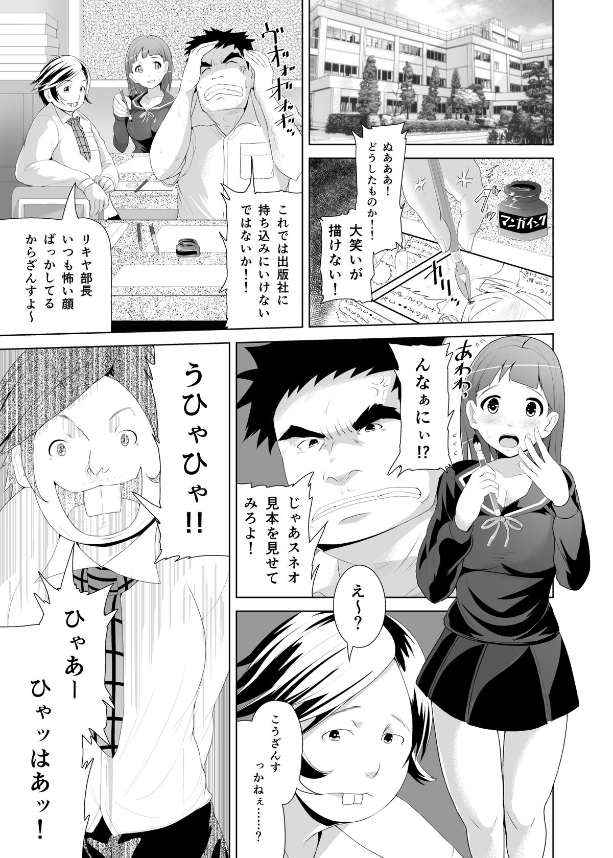 Seishun Jidai ~Manken JK Kusuguri Ecchi~ page 2 full