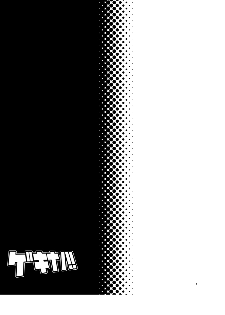 Geki Nano!! page 2 full