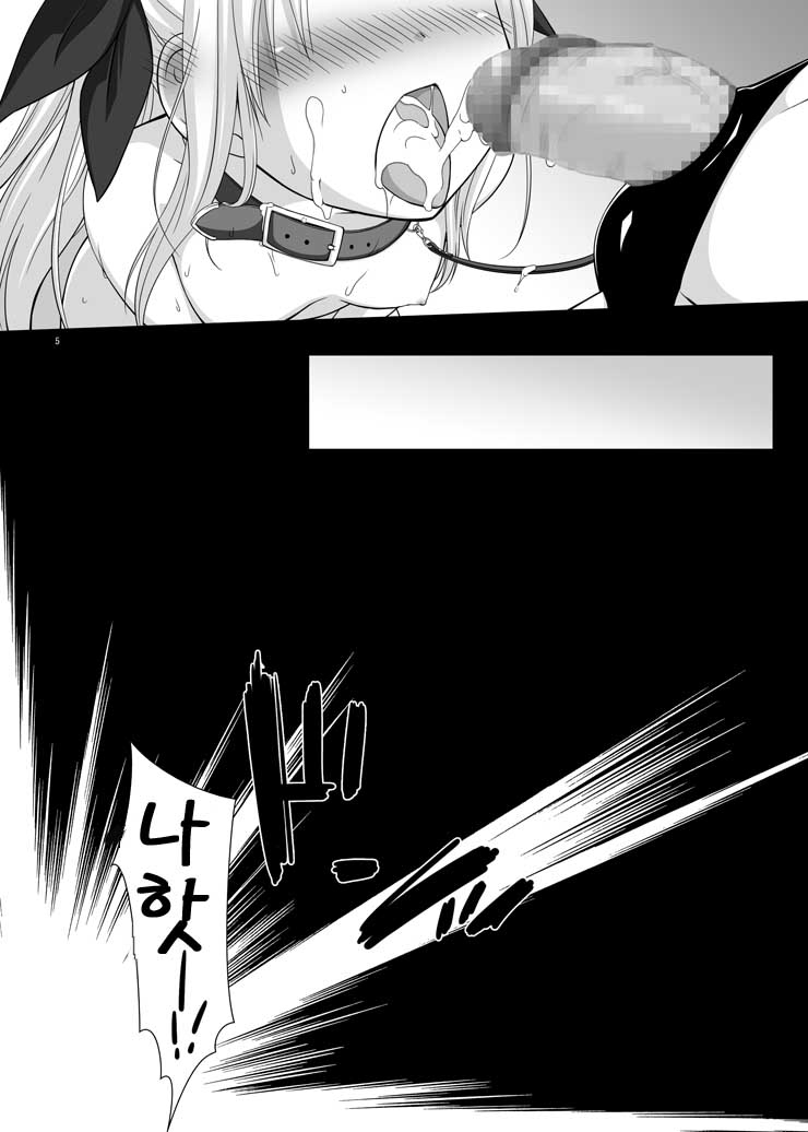 Geki Nano!! page 3 full