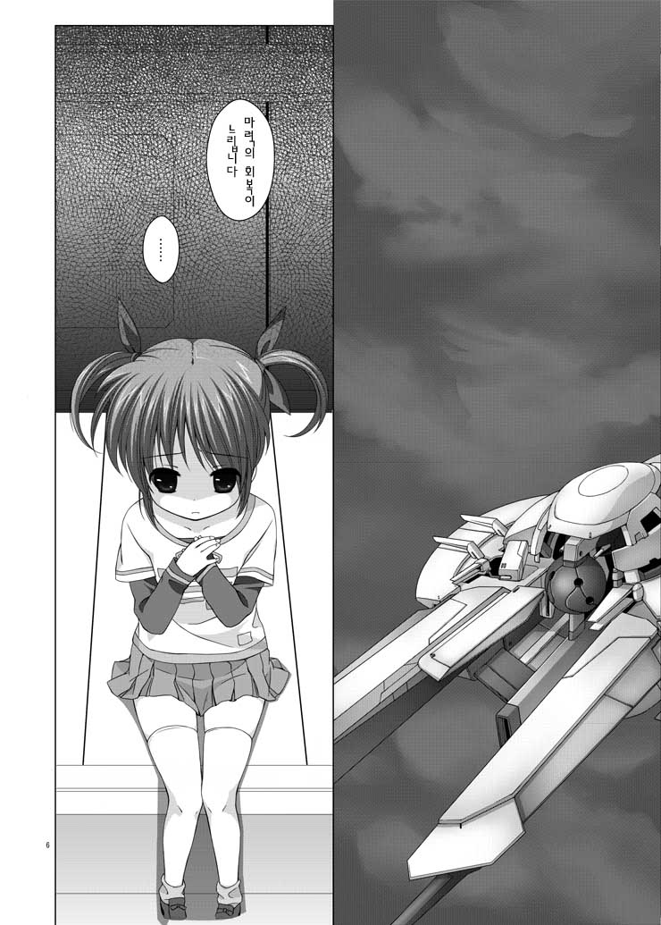 Geki Nano!! page 4 full