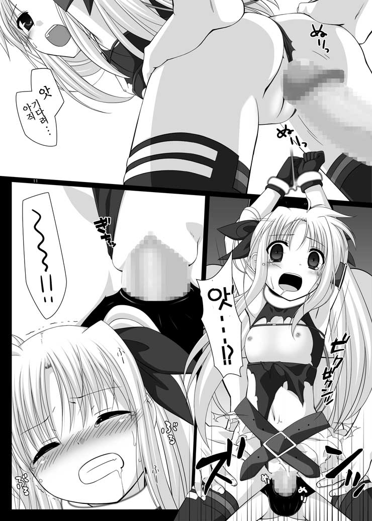 Geki Nano!! page 9 full