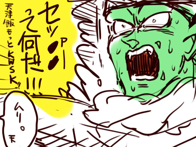 Ero Ten-Lunch page 10 full