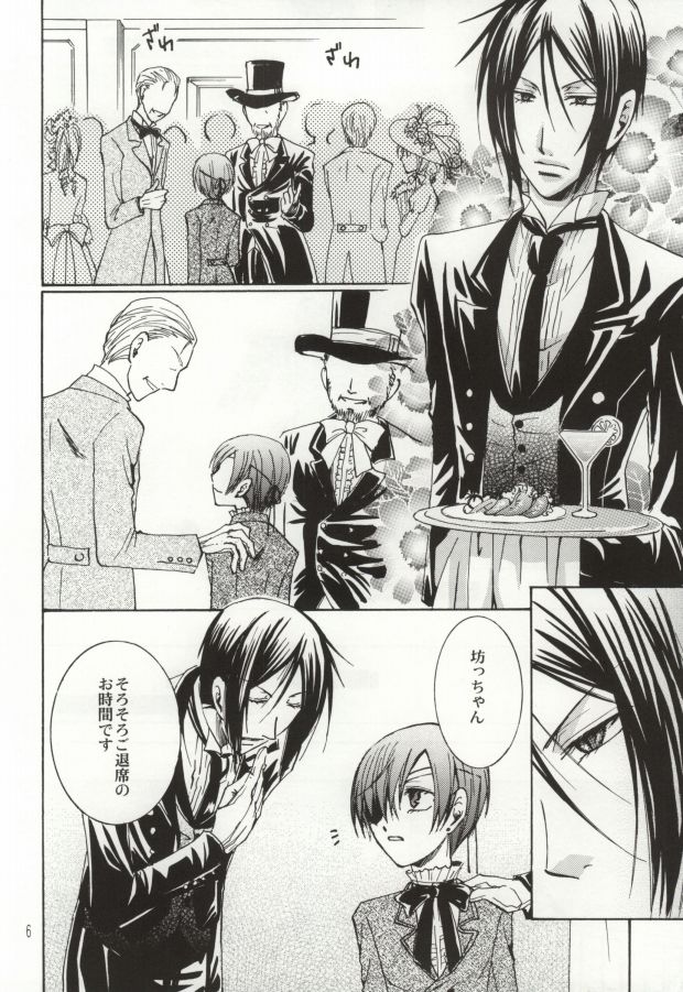 Fondness page 3 full