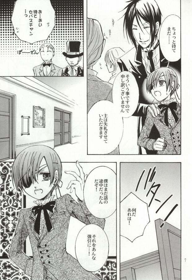 Fondness page 4 full