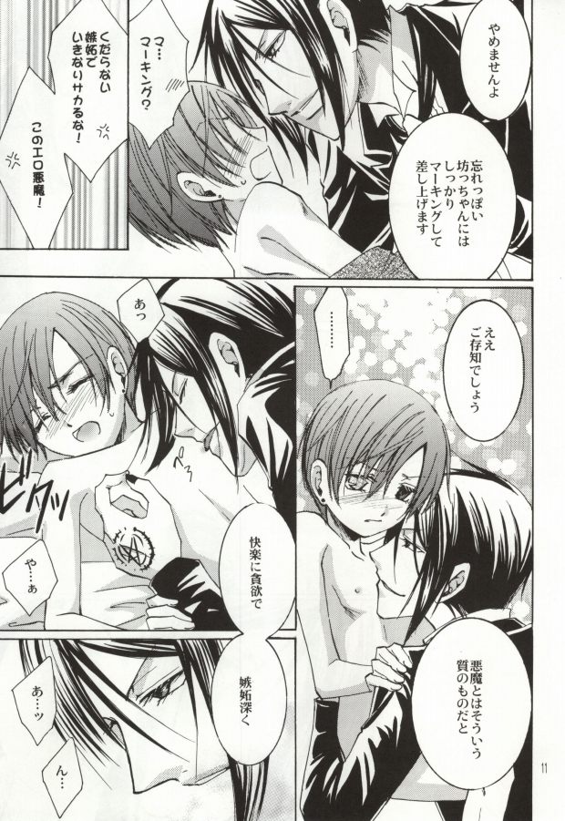 Fondness page 8 full