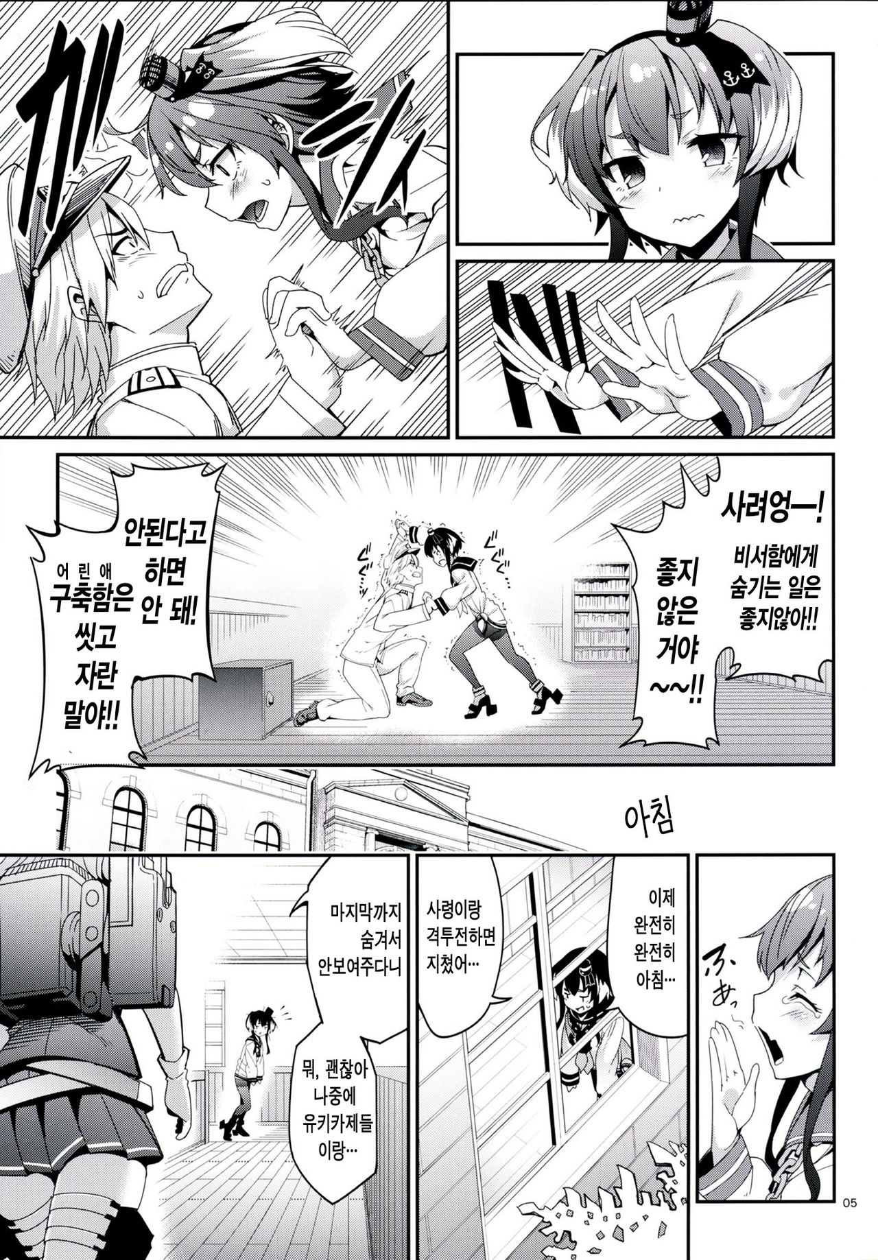 Shire! Mayonaka ni Nani Shitenno? page 4 full