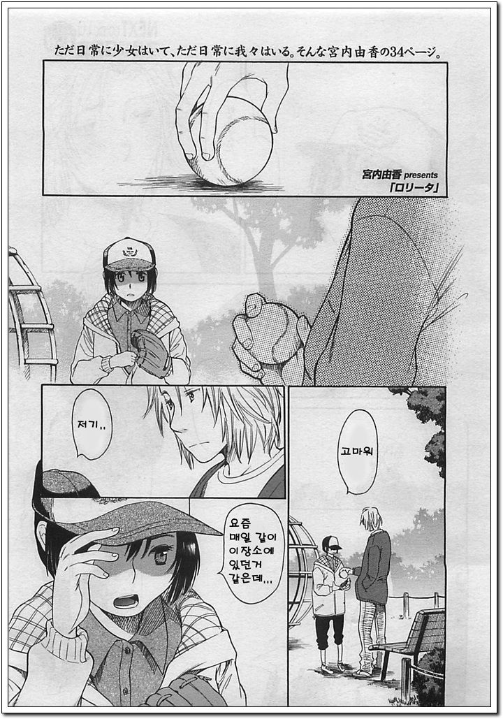 Lolita page 1 full