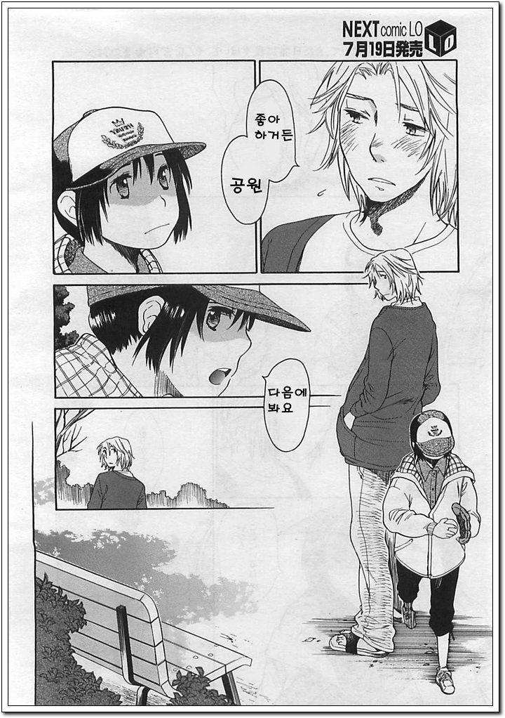 Lolita page 2 full