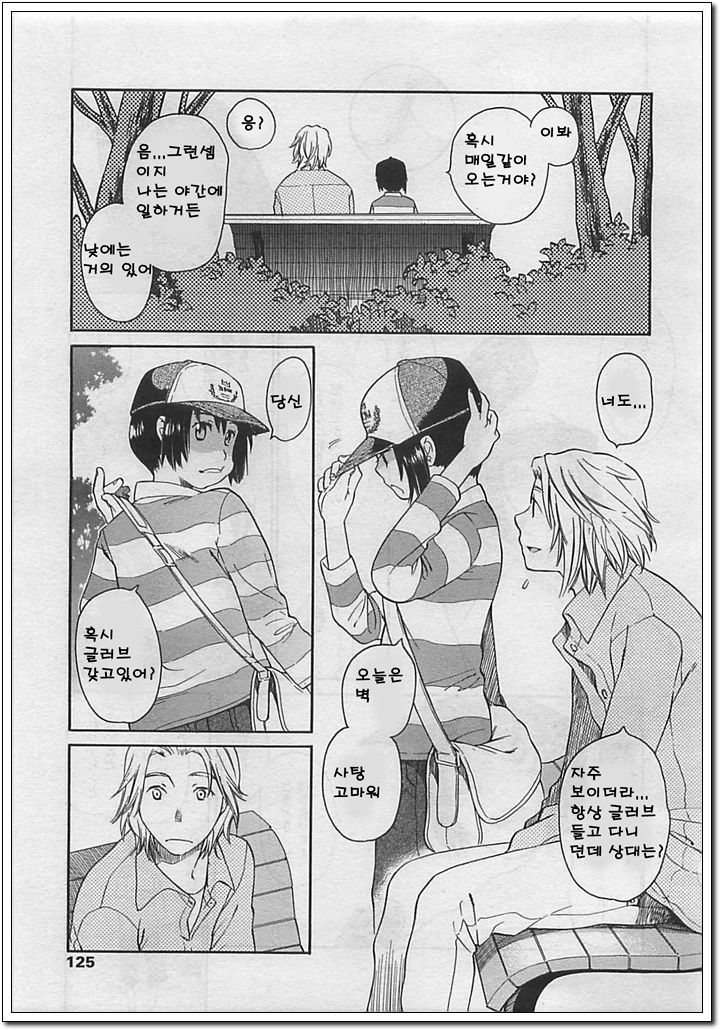 Lolita page 5 full