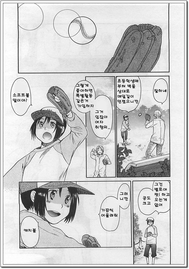 Lolita page 6 full