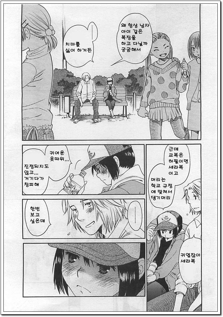 Lolita page 8 full